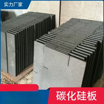 碳化硅板 sic碳化硅棚板 碳化硅承烧板