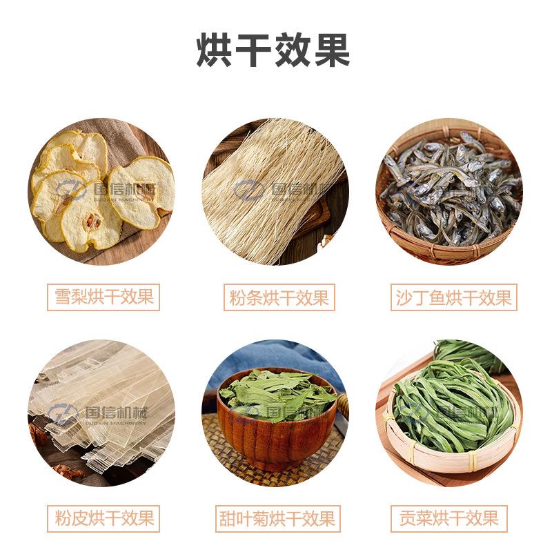 SNO挂面片米线米粉粉烘机面丝面条盘线面烘干设备干红薯粉条烘干