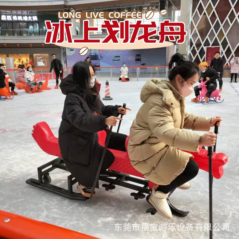 户外滑冰场儿童成人娱乐设施四人冰上划龙舟雪地不倒翁小鹿滑冰车