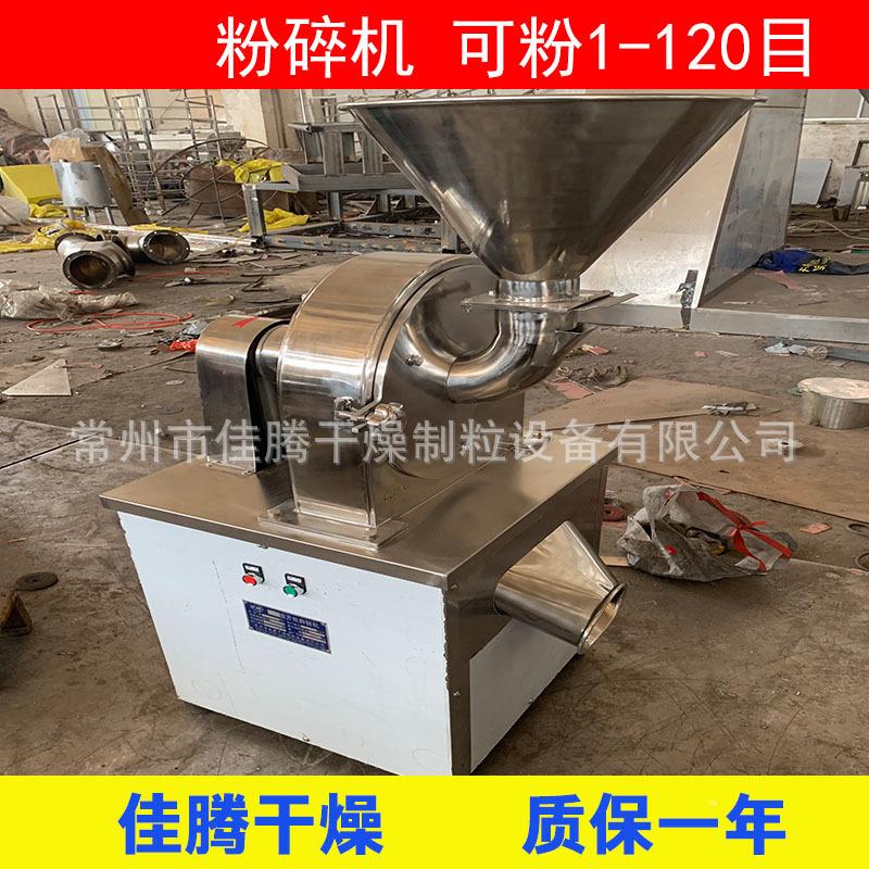 粉厂家直销竹笋干粉碎机钢干茶机粉碎机不锈超细磨120目20B-30B-