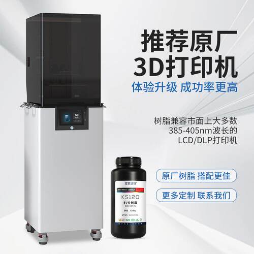 bj娃用光敏树专脂lc娃d光固化3dd打印耗材405波长耐刮不掉粉BJD树