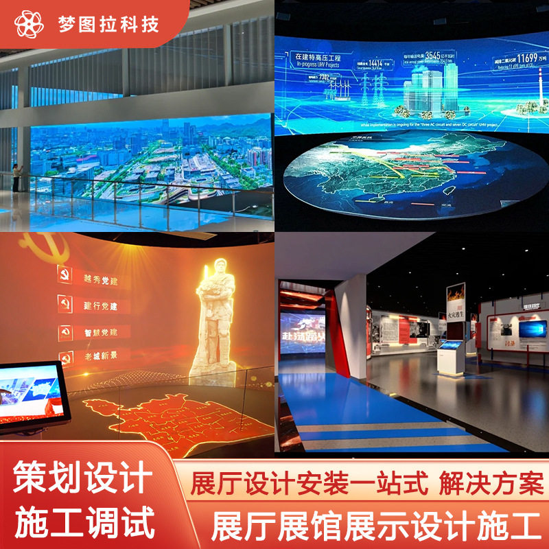 数字展厅展馆全息屏沉浸式投影城市规划馆企业展厅3D沙盘设计安装