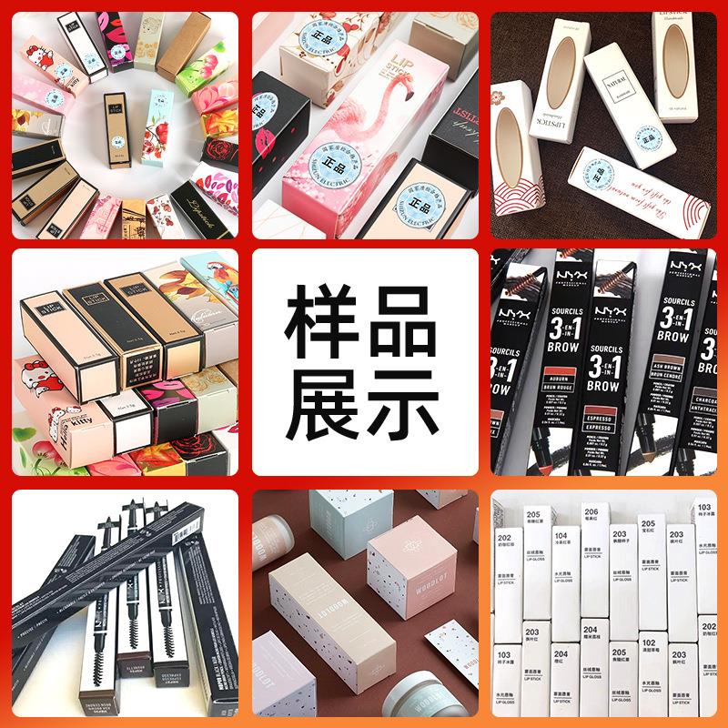 口红盒子唇防伪码封口镭射签膏唇标釉盒子信LTJ息中文标签自动贴