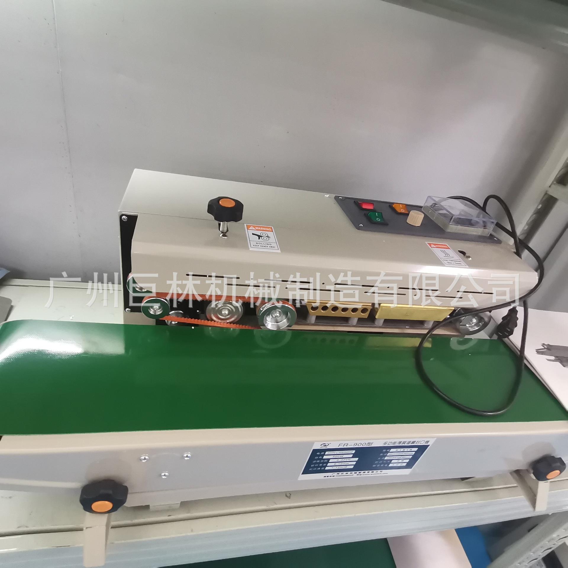 FR机-900型自口动连续封口面膜袋小吃食动品袋888薄膜自连续封机