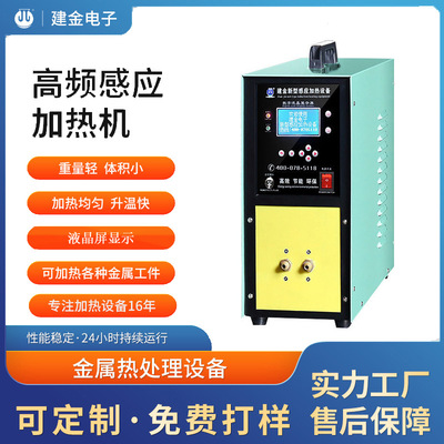 铁路铆钉热锻机40KW超音频感应热锻机器钢筋螺母高频感应热锻炉