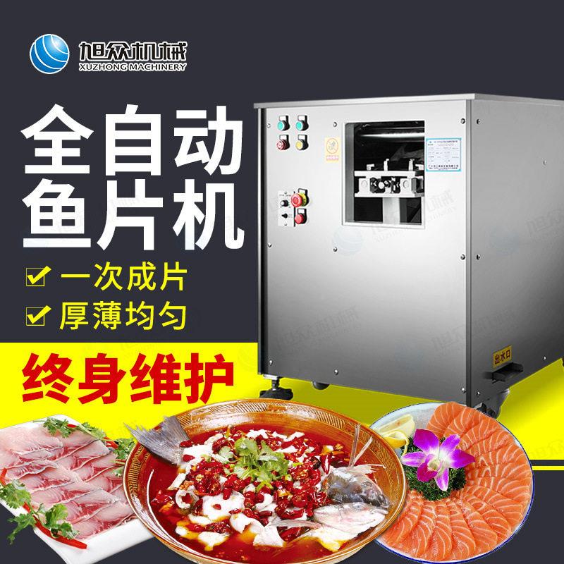 全自动鱼片机小MAGA-102吃用店酸菜三鱼文鱼智能鱼肉切片机切商不