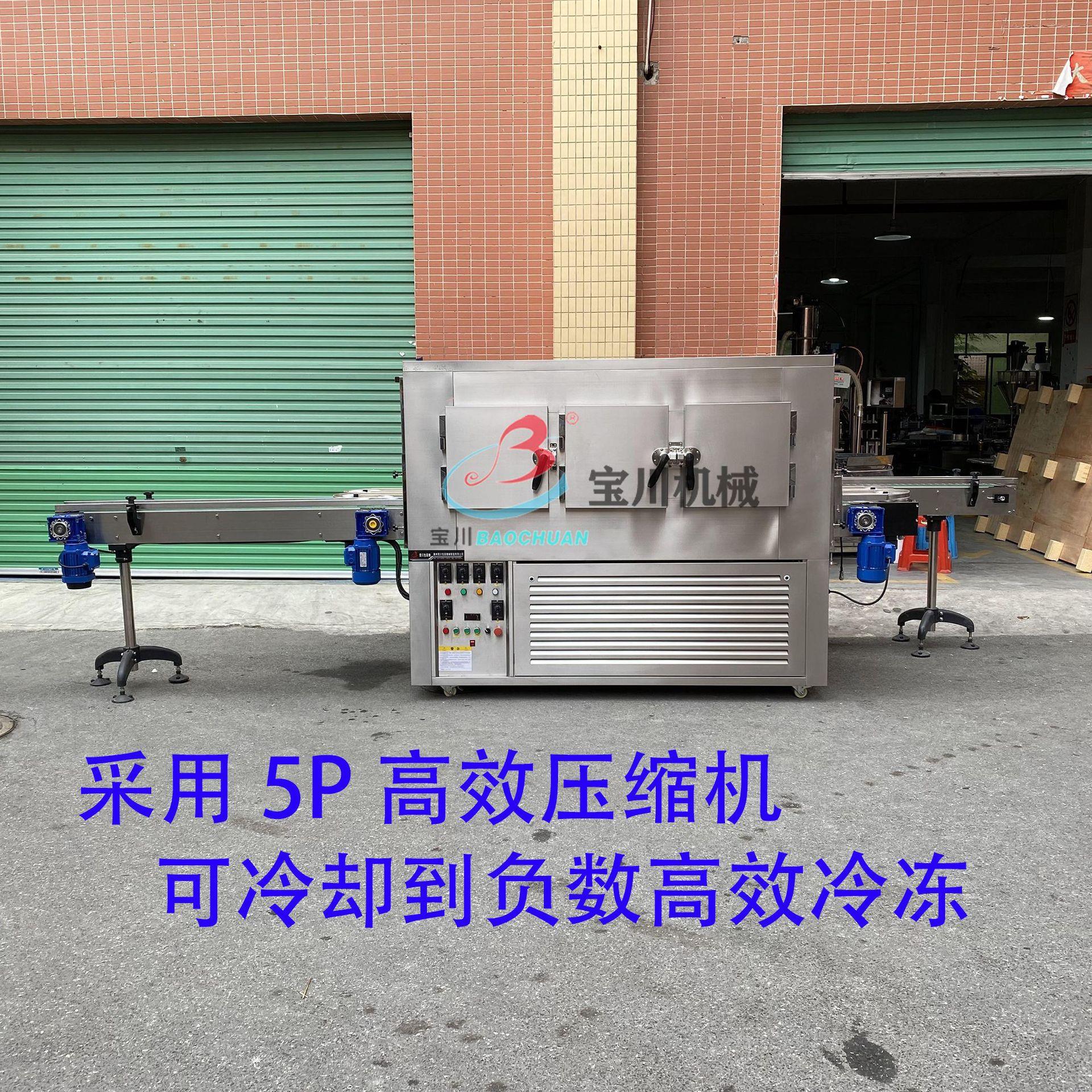 全自动凡士香膏口红BC-LQSD1果冻车汽蜡道发蜡冷却林隧除臭剂冷冻