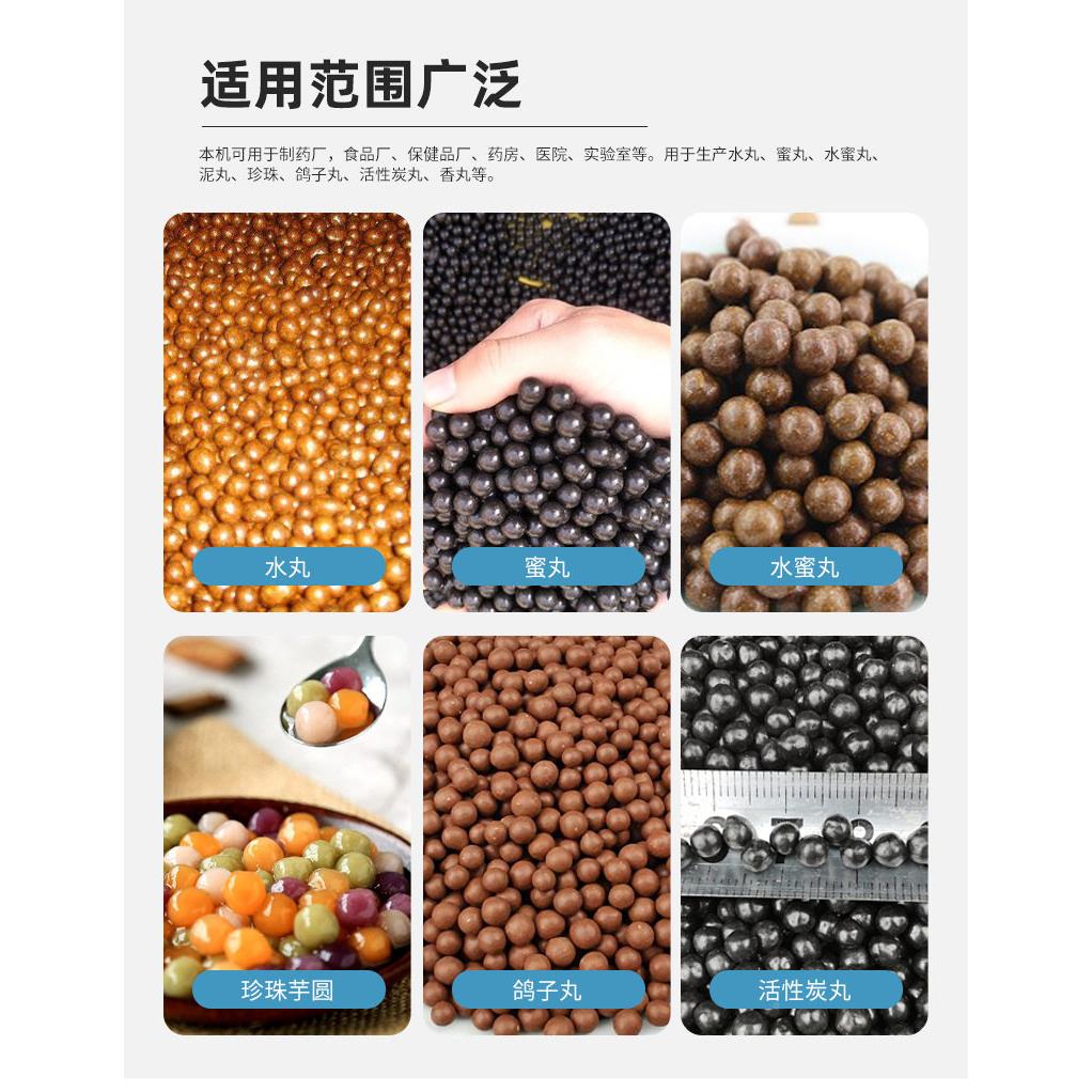 全自动丸工设备搓丸机丸珍加珠粉圆制作器MAGA-102水蜜丸机器