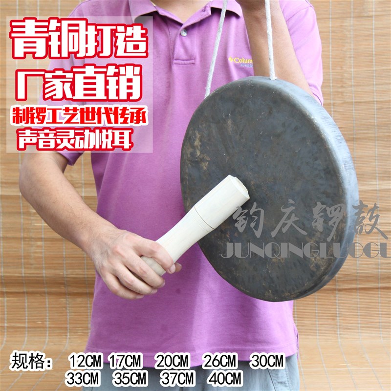 钧庆锣鼓 17/26/30/33/40公分黑威风锣 青铜锣 响铜平底 高边锣