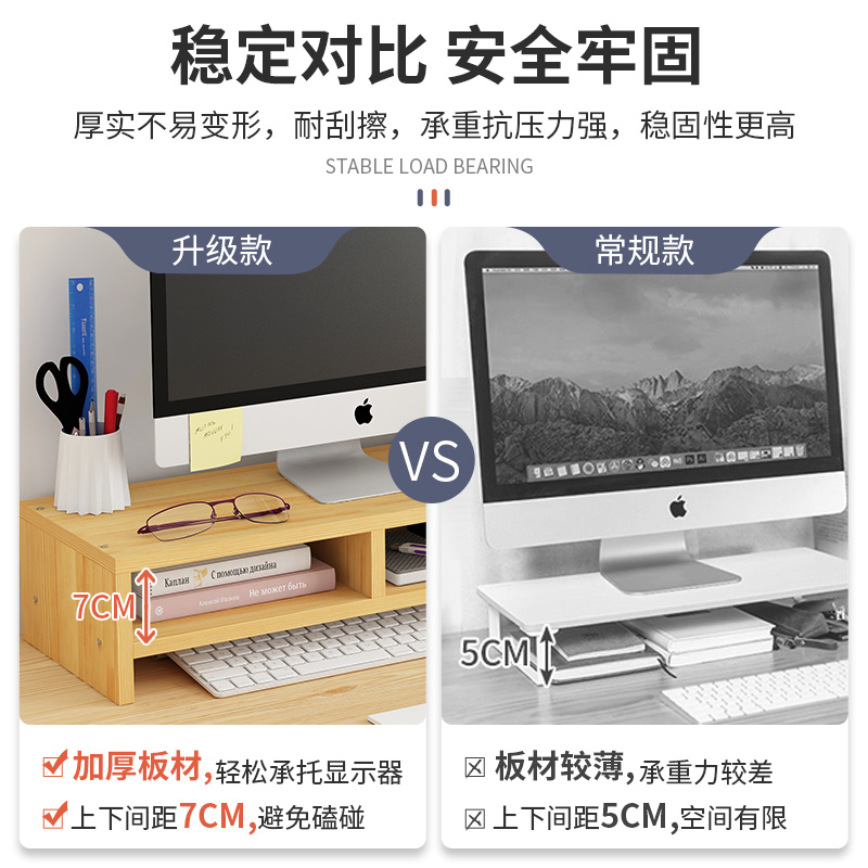 电脑增高架显示器屏支撑架垫高底座台式桌面收纳架子办公桌置物架