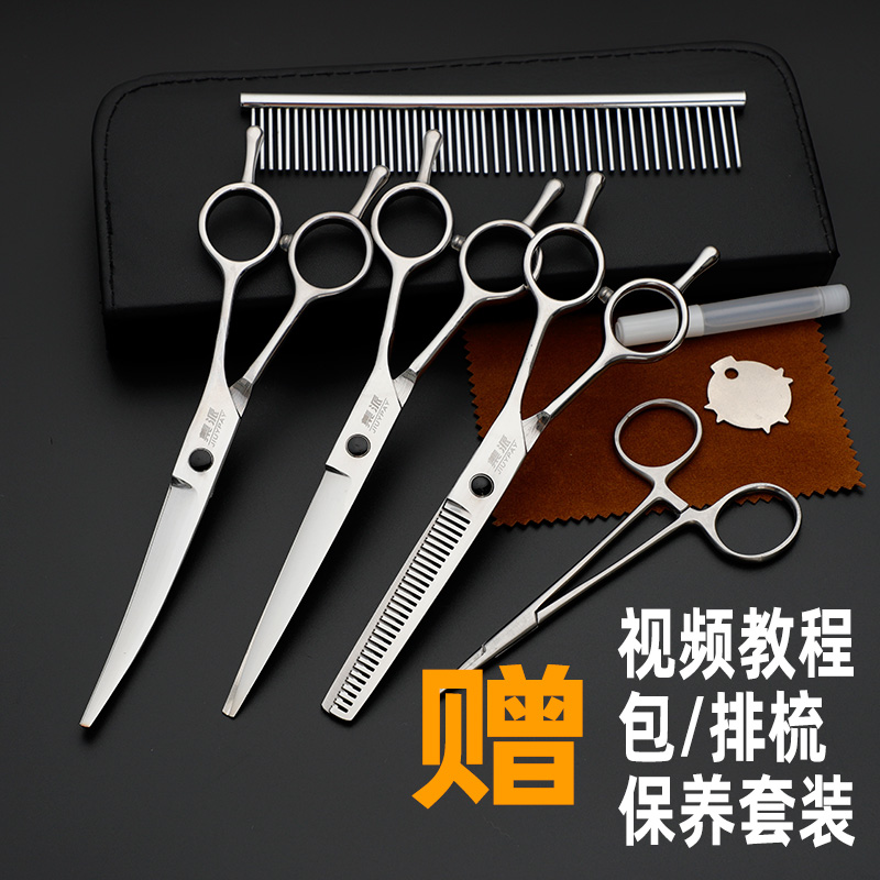 宠物美容剪刀狗狗毛工具套装专业修毛剪弯剪子泰迪理发神器宠物剪