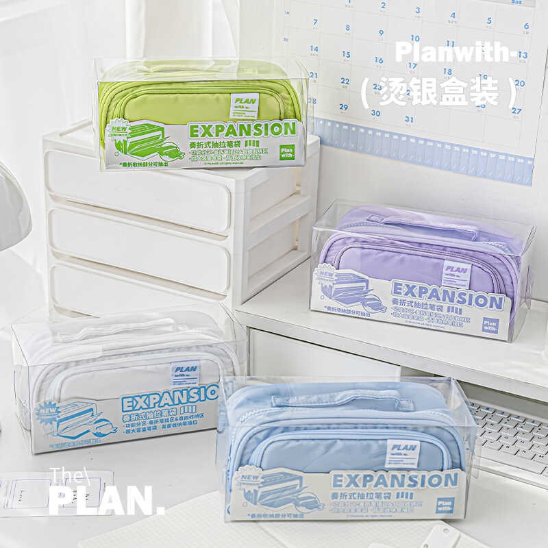 Planwith奏折笔袋新款大容量多功能收纳包高颜值简约初中文具袋
