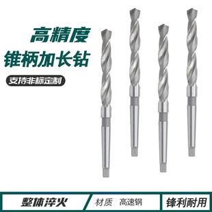 500 700mm 650 600 550 400 哈工锥柄加长麻花钻头21
