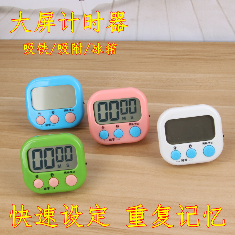 厨房定时计时器提醒学生电子秒表烘焙做题时间管理器番茄钟倒计时