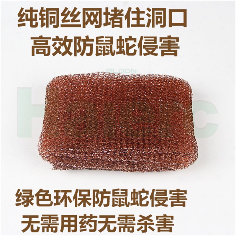 铜丝网堵老鼠洞防老鼠塞门缝堵空调孔防蛇蝙蝠堵老鼠洞神器15米