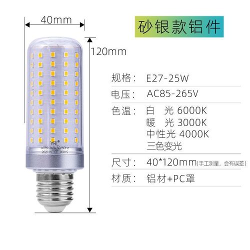 led玉米灯泡室内客厅吊灯E27 B22卡口暖光节能壁灯25W40W三色变光