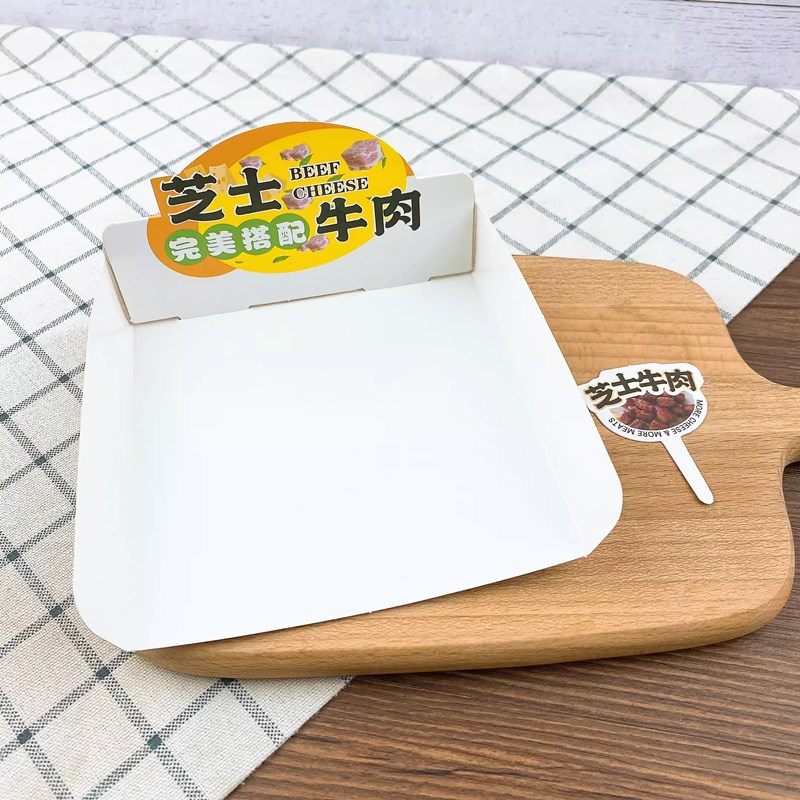 烘焙新款立体超有料吐司芝士牛肉披萨托一次性纸托烤盘包装纸盒
