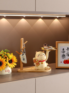 创意招财猫入户玄关钥匙收纳客厅摆件电视鞋柜桌面装饰品搬家礼物