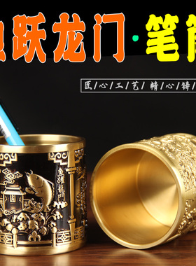 实心铜笔筒摆件新款古风中国风鱼跃龙门笔筒龙凤笔筒喜上眉梢笔筒