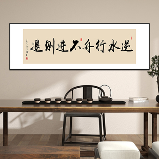 只争朝夕字画书法毛笔字挂画定制新中式客厅装饰画办公室励志牌匾