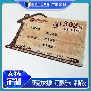 养老院门牌医院中医诊所可换医生护士姓名标牌敬老院疗养公寓门牌