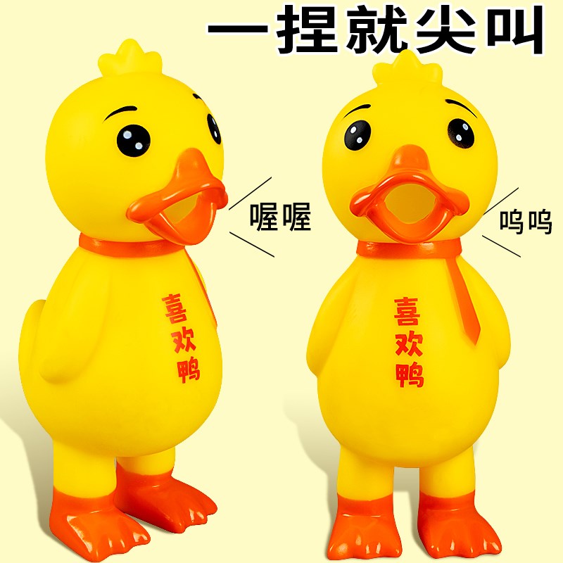惨叫鸭尖叫鸡玩具鸡解压发声怪叫鸡绝望会叫的战斗鸡狗狗耐咬玩具