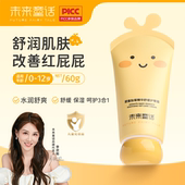 未来童话婴童胎菊精华舒缓护臀霜滋润舒缓肌肤护臀乳