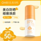 未来童话OHR清透美白补水防晒乳高倍清爽不粘腻防紫外线SPF50全身