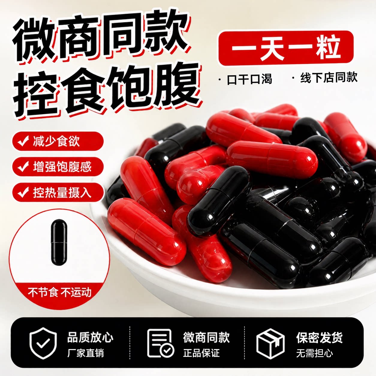 只发真货加强版管嘴懒人饱腹代餐白芸豆提取物/果蔬膳