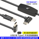 TypeC转TypeC弯头直头上下弯手机平板PD快充带控制开关断电充USB CTOC加长超短30厘米1米2米3米4米电线数据线