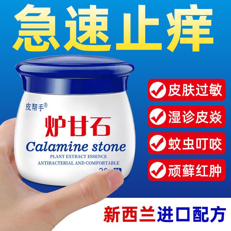 地奈德湿疹膏干性专用炉甘石宝宝倍护舒缓膏无激素新生婴儿保湿霜