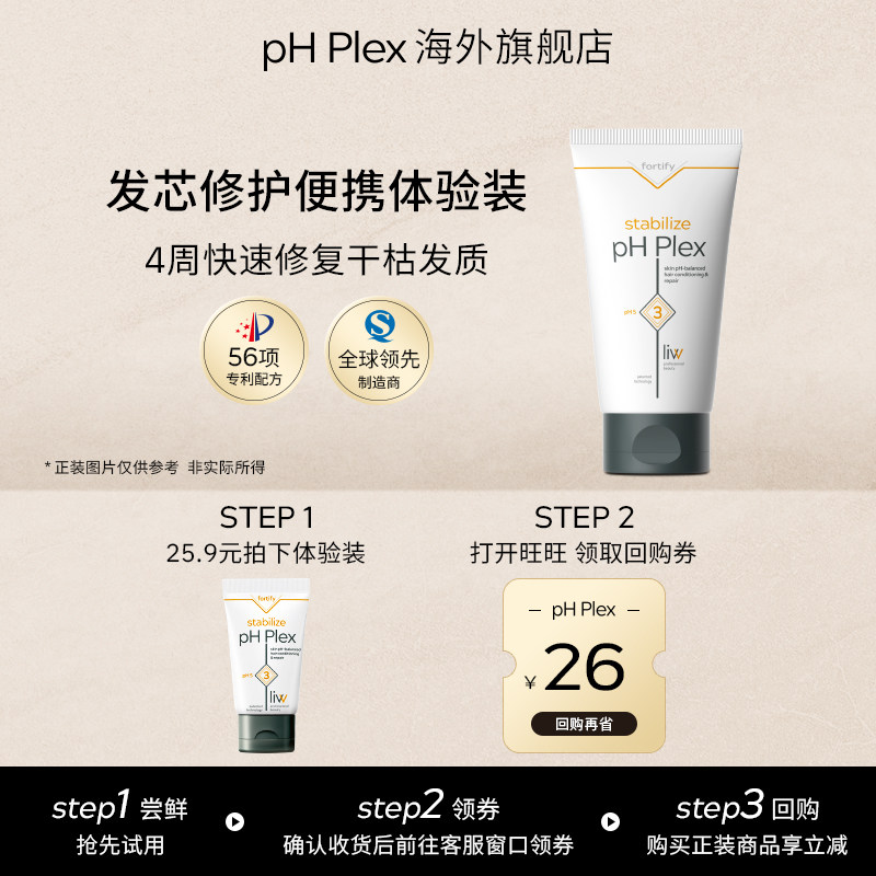 【U先】phplex德国进口3号发芯修复发膜漂染修护滋润发丝