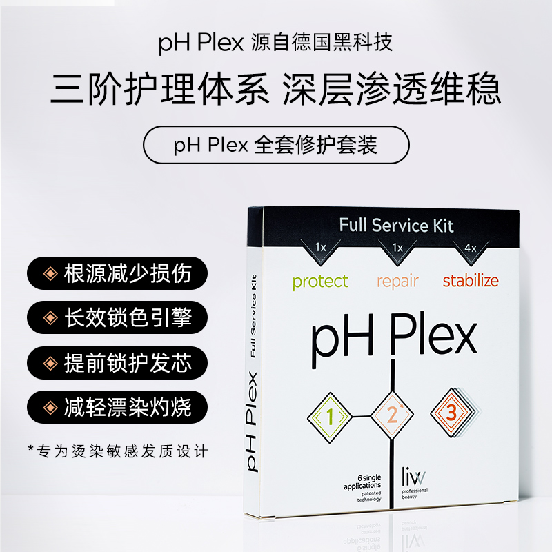 phplex德国结构还原剂（英