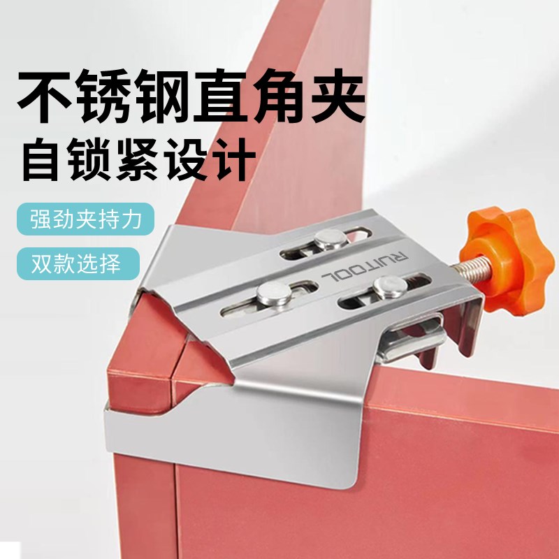 木工直角夹90度固定夹子不锈钢相框夹木板画框强力夹具夹持工具