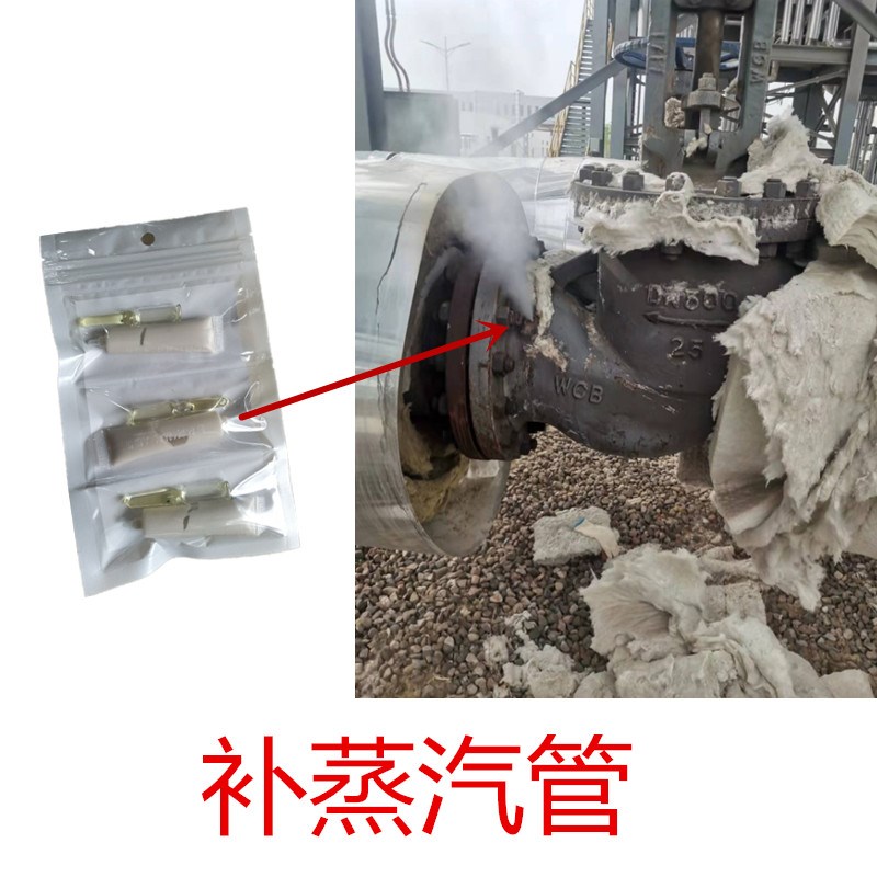 修补高压蒸汽管道漏气专用胶水耐高温220度强力胶镀锌铁管接头胶