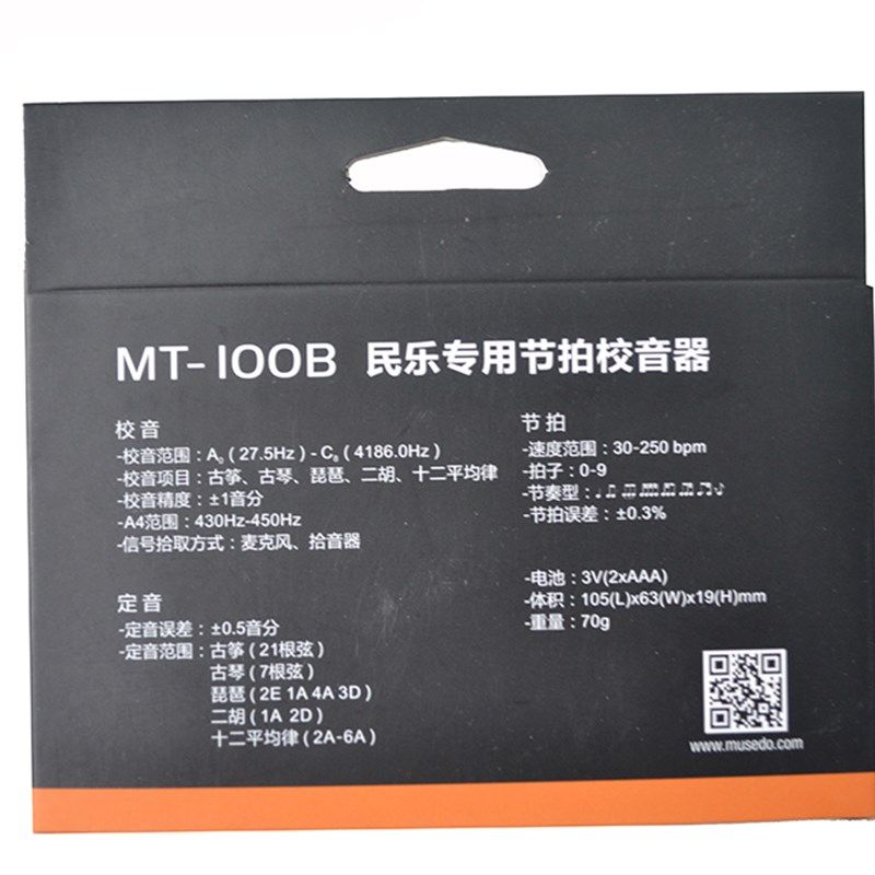 调音器古筝琵琶古琴二胡通用校音器专业民乐电子节拍器定音器包邮