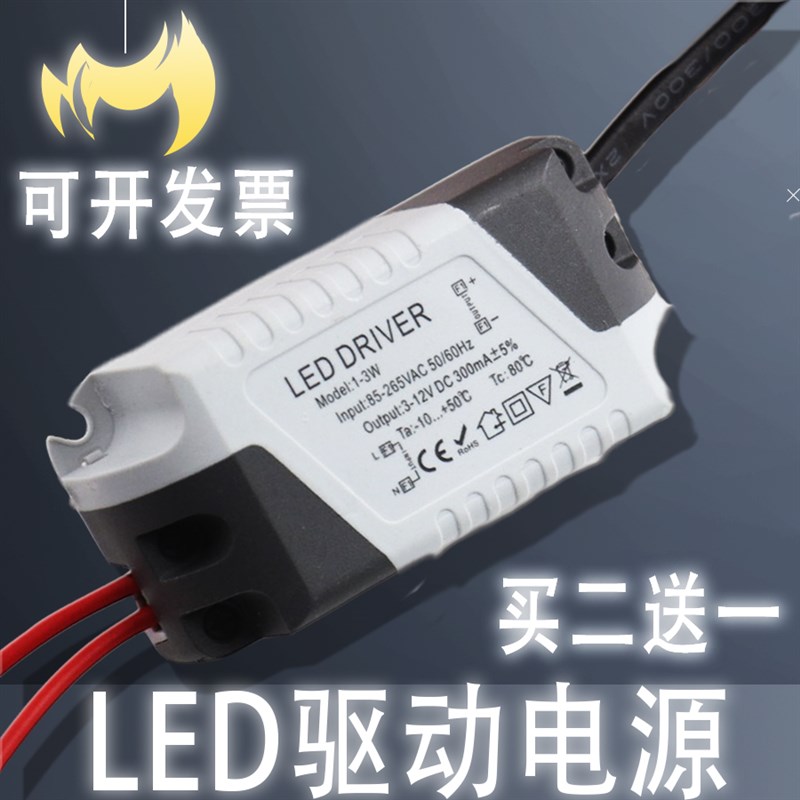 led灯恒流驱动电源1-3W吸顶灯筒灯射灯镇流器变压器8W12W18W24W