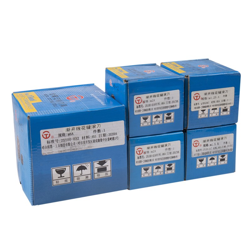 哈一工渐开线花键滚刀滚齿刀滚齿机滚齿滚齿轮M1 M2 M3 M4 M6 M8
