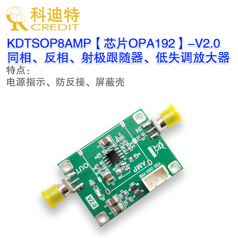 OPA192放大器模块  5uV失调电压/正弦波/低输入偏置/积分放大器