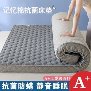 加厚记忆棉床垫学生宿舍单人软褥子上下铺寝室保暖可折叠榻榻米垫