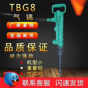 风镐风锤气镐气铲工业级混凝土除锈机器铲刀风镐气锹工具气动强劲