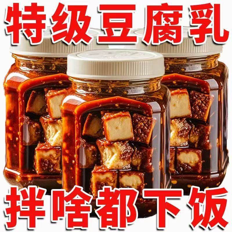特价]100%清仓处理白溪腐乳湖南香辣豆腐乳瓶装豆腐乳无添加百合