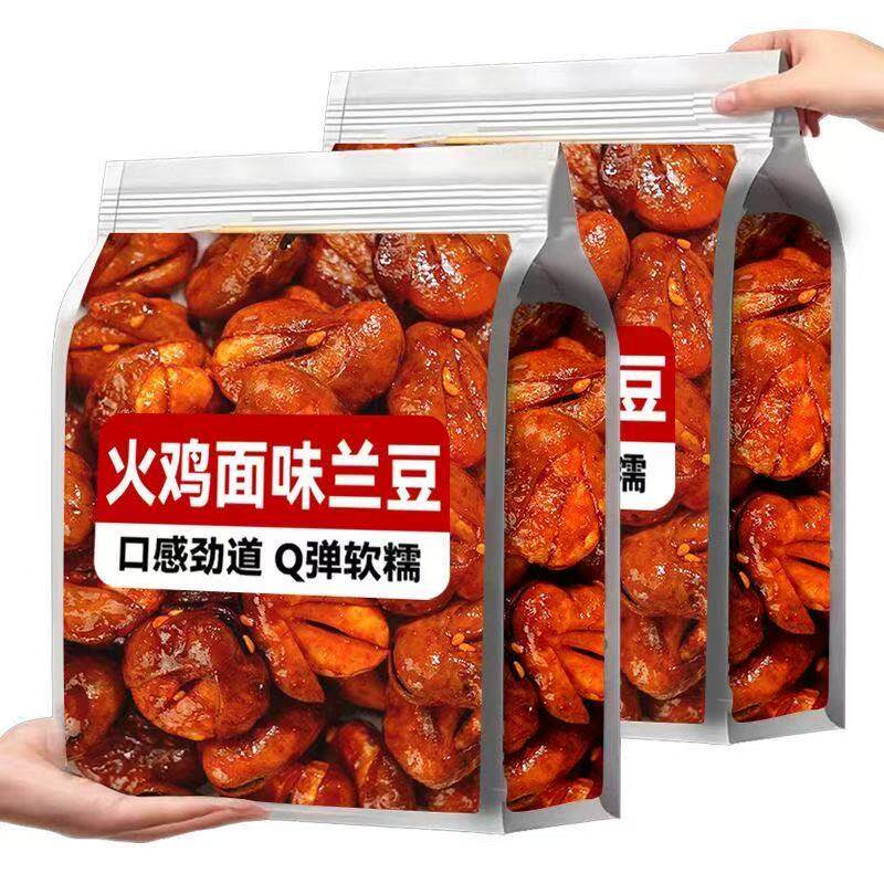 兰花豆韩式火鸡面兰花豆零食蚕豆休闲下酒菜炒货坚果小吃批发