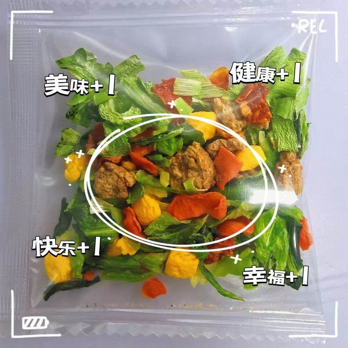 牛肉混合蔬菜包方便泡面伴侣脱水蔬菜独立小包装混合蔬菜干货即食