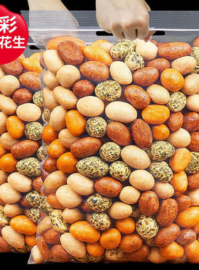 多彩鱼皮花生裹皮花生多味花生海苔花生零食小吃独立包装10包起