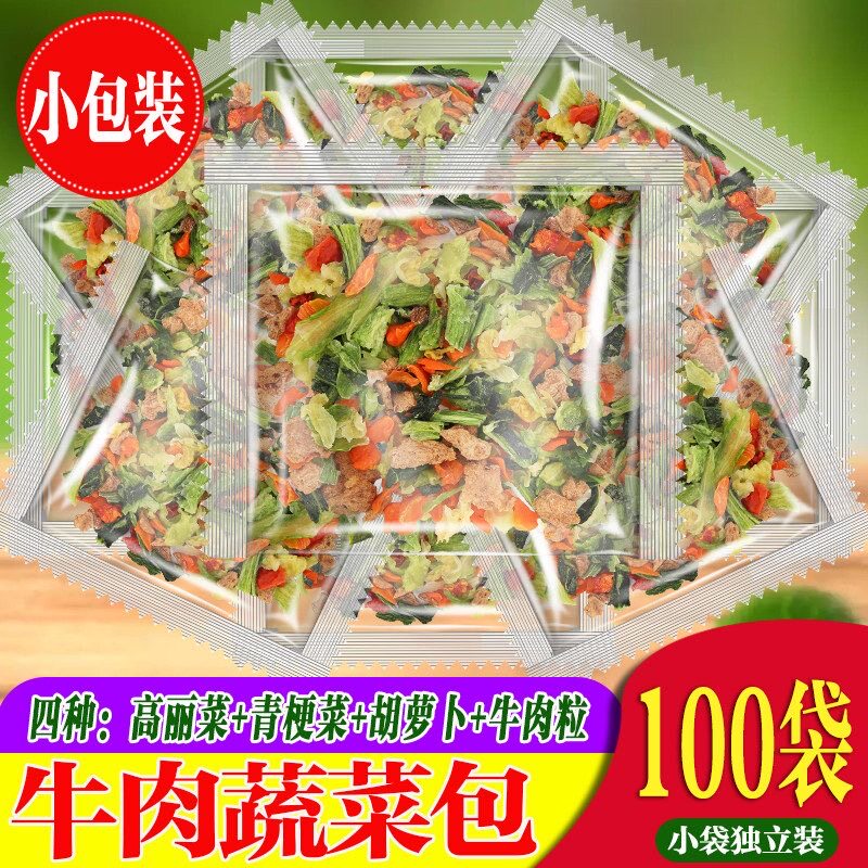 牛肉混合蔬菜包方便泡面伴侣脱水蔬菜独立小包装混合蔬菜干货即食