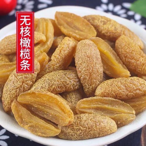 正宗无核甘草橄榄条潮汕特产香甜果干蜜饯茶点休闲果脯零食橄榄肉