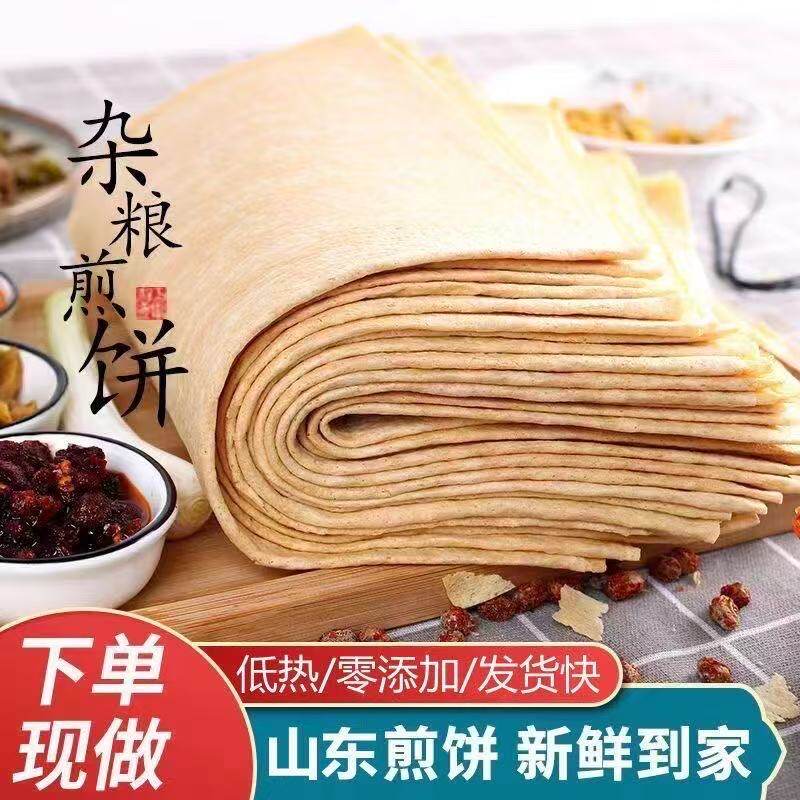 学生早餐便宜饱腹山东全麦石磨煎饼粗杂粮软非手工全麦特产山东