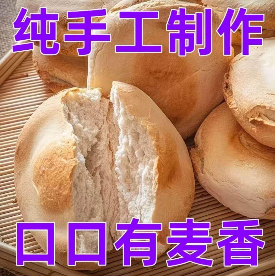 【正宗】山东特产杠子头硬面火烧纯手工土炉老面面食馒头饼方便面