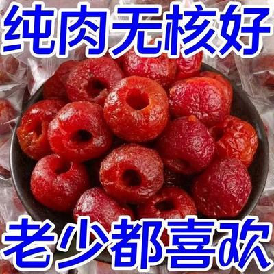 空心山楂无添加无核0蔗糖休闲零食开胃新鲜果脯独立包装无糖山楂